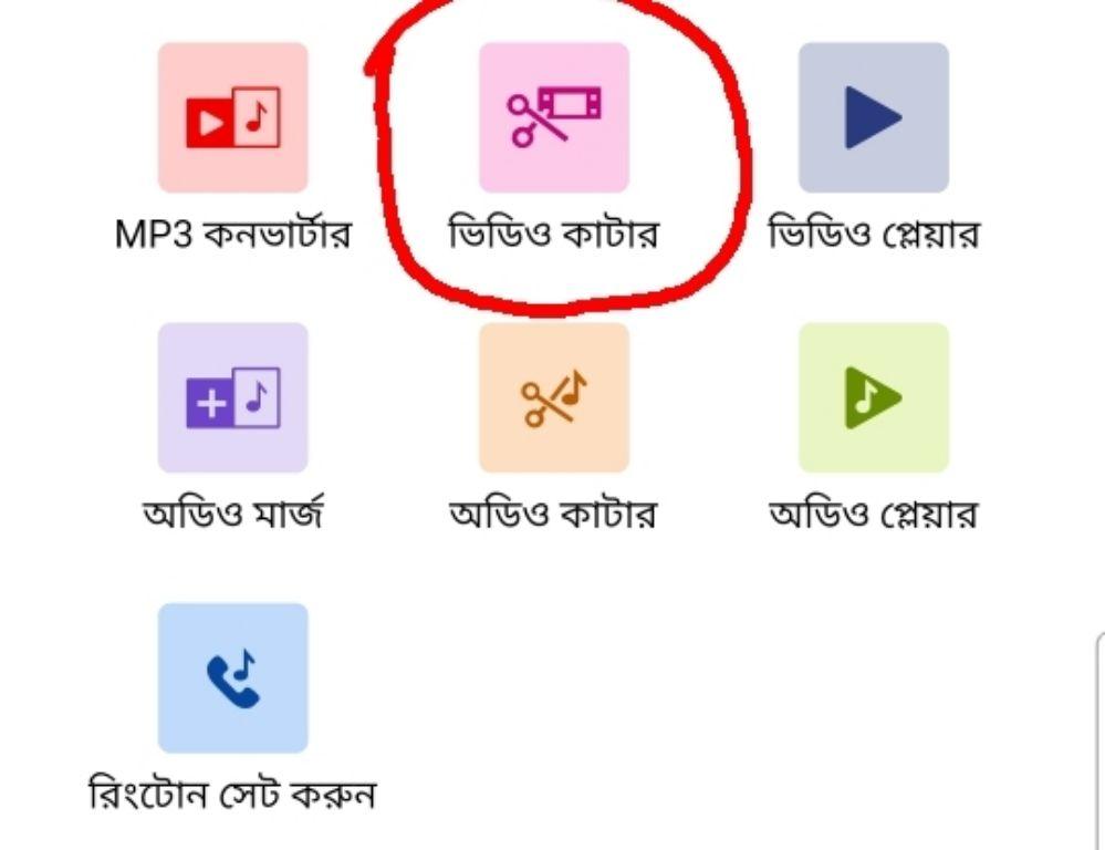 ভিডিও গান অডিও করার সফটওয়্যার