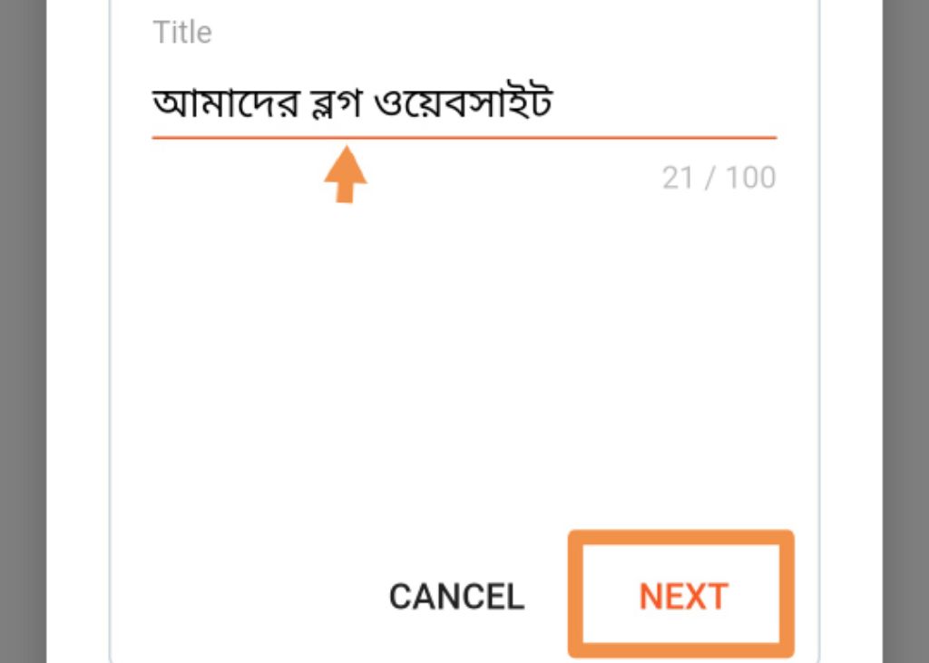 Google থেকে টাকা ইনকাম