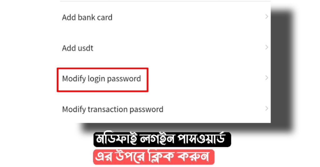 How To Change MCFB Account Password