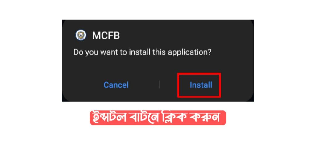 MCFB App Not Working